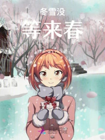 Winter Snow Does Not Wait for Spring