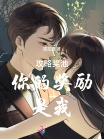 Strategy Prize Pool: Your Reward is Me