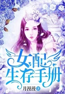 Female Spouse Survival Manual