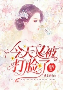 Mr. Duan Was Slapped in the Face Again Today