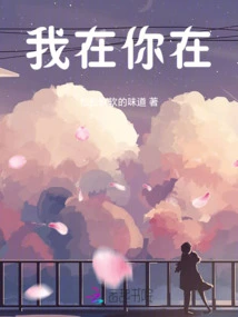 I'm Here and You're Here