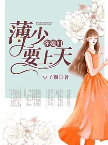 Mr. Bo, Your Wife Wants to Go to Heaven