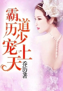 The Domineering Young Master Li is Pampered to the Heavens