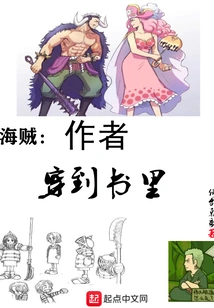 Pirates: the Author Travels into the Book