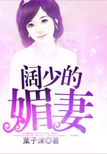 Rich Young Man's Charming Wife