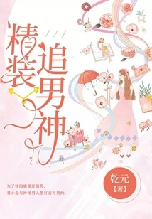 Hardcover Chasing the Male God