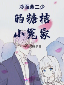 Cold Noodles Pei Ershao's Tangjue Enemy