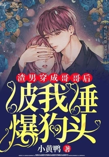 The Scumbag Dressed up as His Brother and Got His Head Blown Off by Me