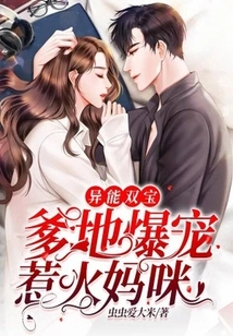 Two Babies with Special Powers: Daddy Spoils Mommy