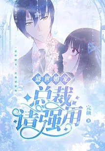 The Wedding Pet of the Prosperous Age: Ceo, Please Use it by Force