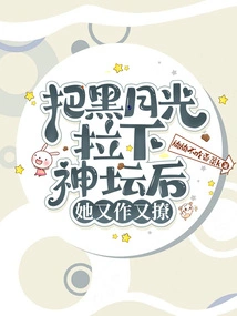 After Dragging Black Moonlight Off the Altar, She Fucked and Teased Her Again and Again