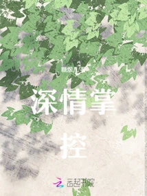 Affectionate Control