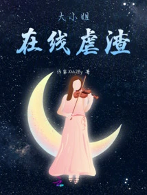 Missy Abuses Scumbag Online