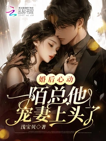 Heartbeat after Marriage: Mr. Mo is Obsessed with His Doting Wife