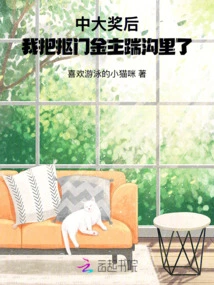 After Winning the Jackpot, I Kicked the Stingy Financial Owner into a Ditch