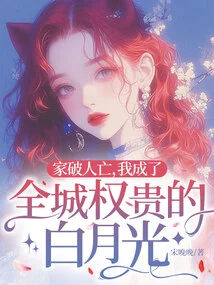 My Family Was Ruined and I Became the White Moonlight of the City's Powerful People