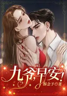 Good Morning, Master Jiu!