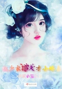 The Genius Little Wife of Mr. Quan's Family