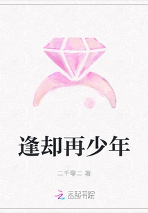 We Are Young Again When We Meet