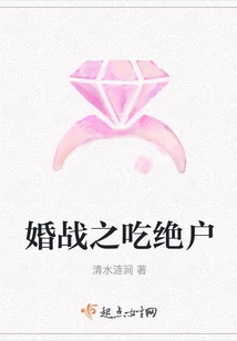 Marriage War: Eating to Death