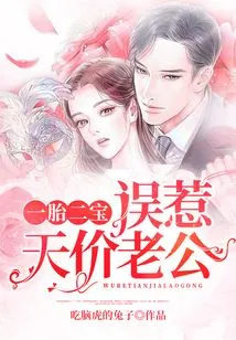 One Child, Two Children: Mistakenly Provoking an Expensive Husband