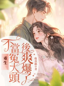 It's Great to Be Reborn and Not Be Taken Advantage Of