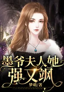 Mrs. Mo is Strong and Sassy