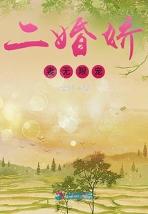 Second Married Wife is Unlimited Pampering