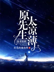 Gentleness Trap: Mr. Yuan is Too Cool