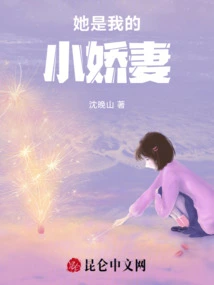 She is My Little Wife