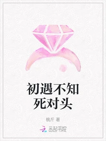 When I First Met, I Didn't Know My Enemy