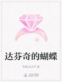 Da Vinci's Butterfly