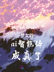 Dream Girl's Ai Agent Has Come True