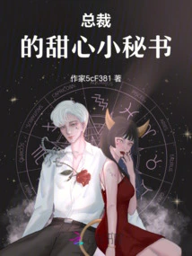 The Ceo's Sweet Little Secretary