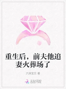 After Rebirth, His Ex-husband Chased His Wife to the Crematorium