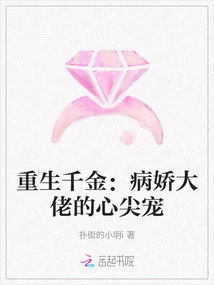 Reborn Daughter: the Sweetheart of the Yandere Boss