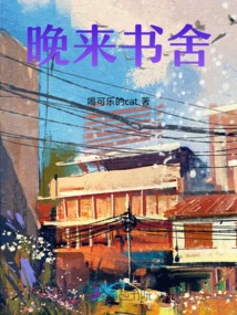 Come to the Library Late