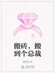 Move Bricks, Move to a President