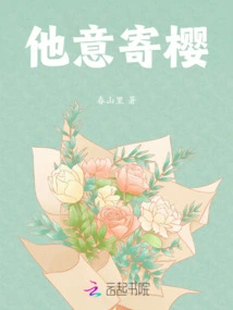 He Means to Send Cherry Blossoms