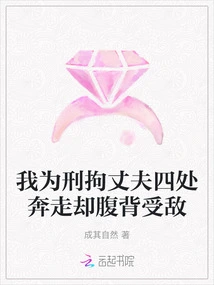 I Ran Around Trying to Jail My Husband, but I Was Attacked from Both Sides