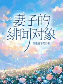 Wife's Affair Partner