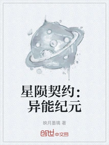 Starfall Contract: Era of Superpowers