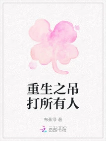 Rebirth to Beat Everyone