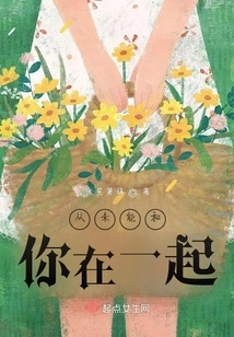 Never Been Able to Be with You