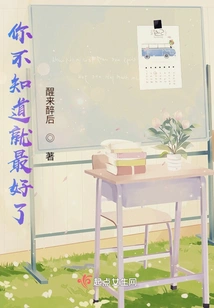 It's Best If You Don't Know