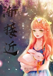 Gradually Approaching