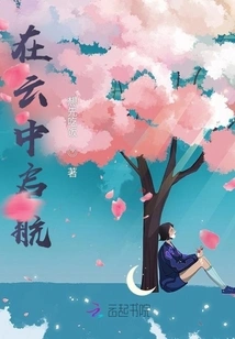 Set Sail in the Clouds