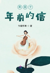 Letter from Ten Years Ago