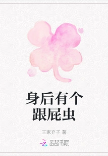 There's a Follower Behind You