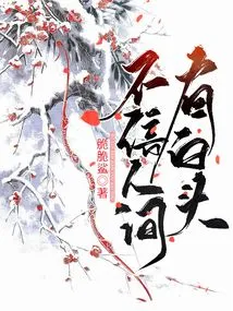 I Don't Believe There Are White Heads in the World